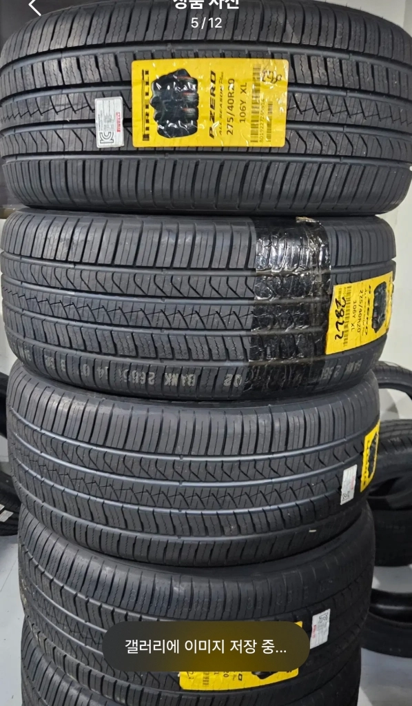 피렐리 피제로 올시즌타이어 255/45R19 2554519 이미지
