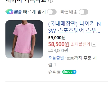 나이키 스우시 반팔티 새상품 XL 이미지