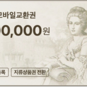 롯데모바일 50만원권 예약판매 이미지