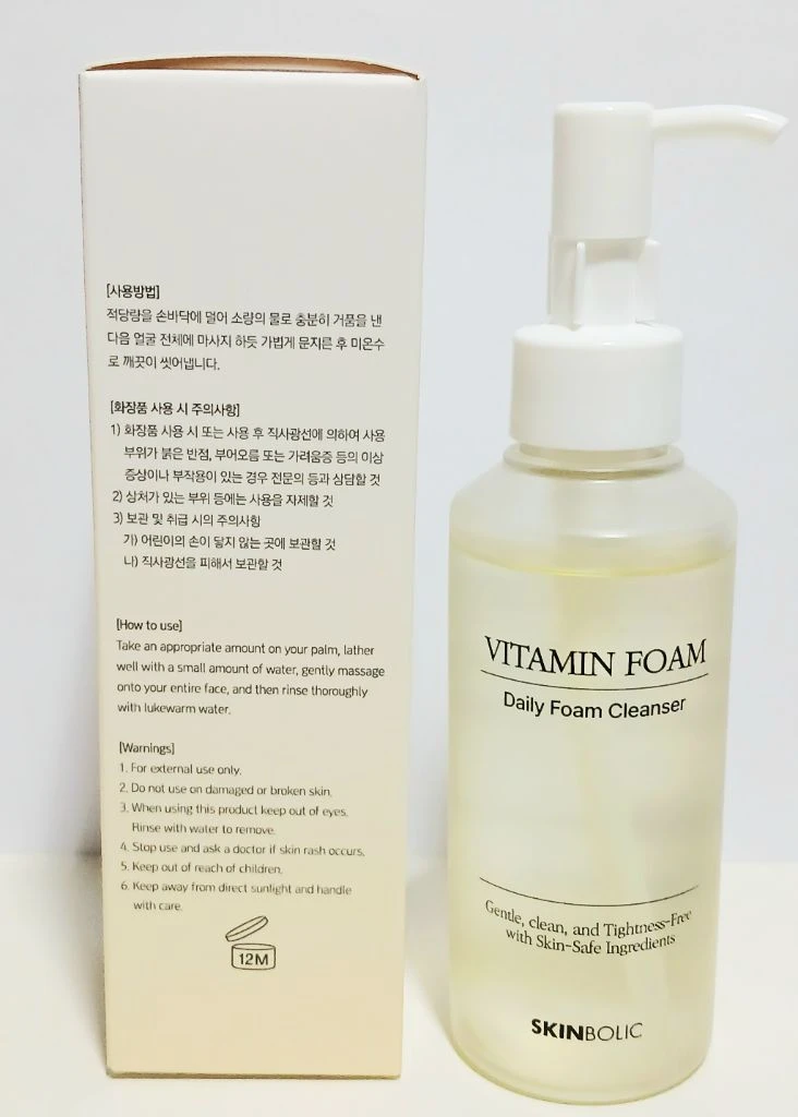 스킨볼릭 비타민 폼클렌징 /폼클렌저 150ml 이미지