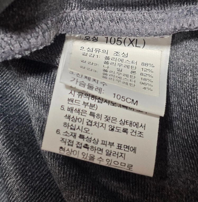 노스페이스 105(XL) 기능성 자켓 바람막이 이미지
