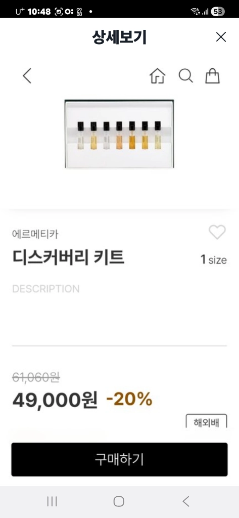 에르메티카 디스커버리 향수세트 씰 붙어있는 미개봉 7종세트 이미지