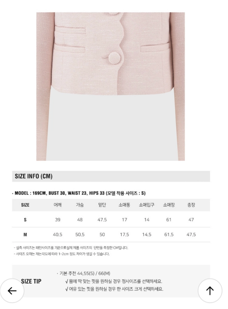 룩캐스트 데이지 트위드 자켓 핑크 S 이미지