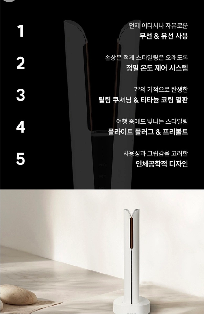 (새상품)(미사용) 쿠쿠 무선 스타일러 이미지