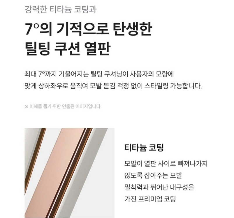 (새상품)(미사용) 쿠쿠 무선 스타일러 이미지