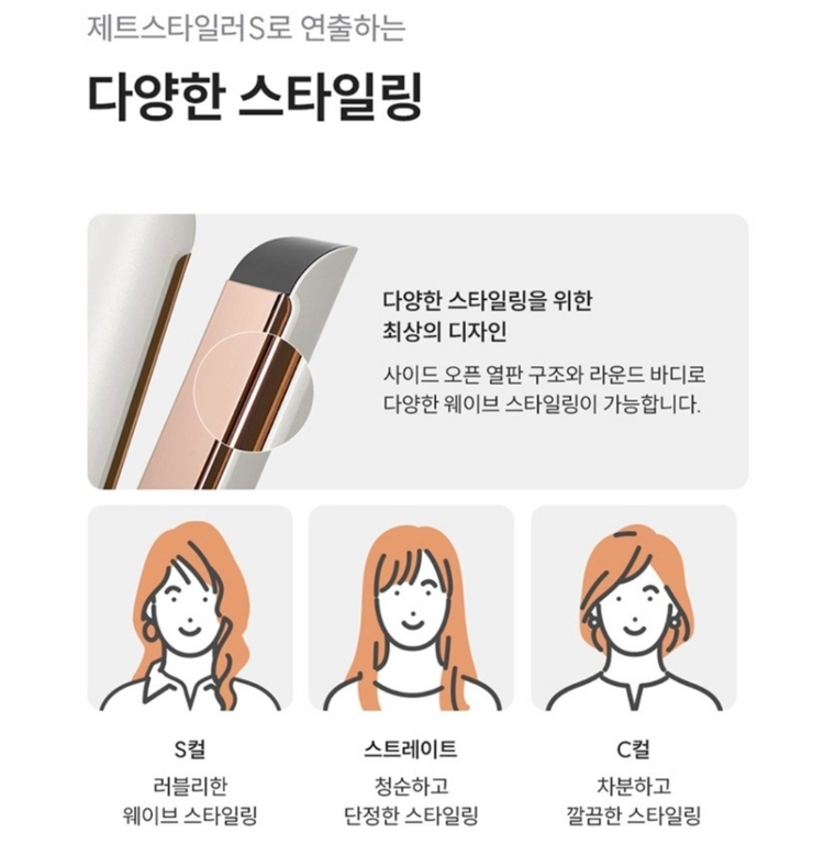 (새상품)(미사용) 쿠쿠 무선 스타일러 이미지