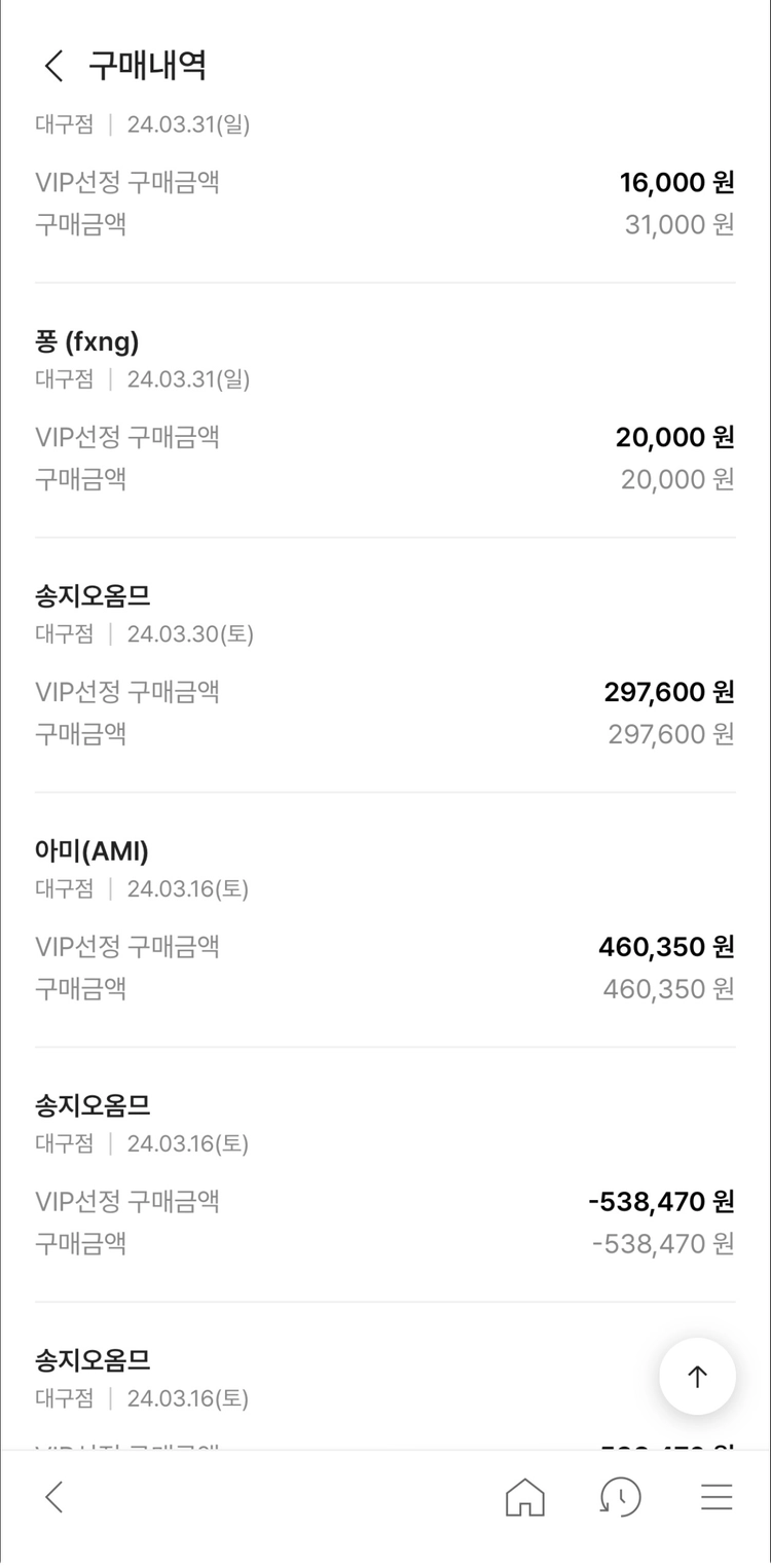 (24.3백화점구매) 새상품 아미 스몰하트로고 머플러 블랙 이미지