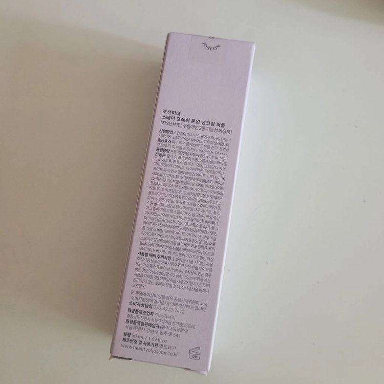(미개봉) 조선미녀 스테이프레쉬 톤업 선크림 50ml 이미지