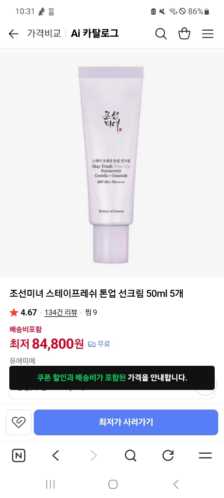 (미개봉) 조선미녀 스테이프레쉬 톤업 선크림 50ml 이미지