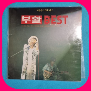 부활 베스트 LP NM-/NM- 이미지