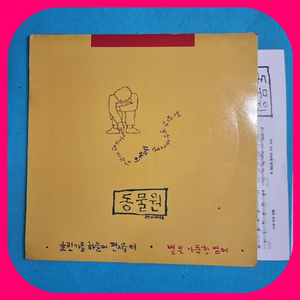 동물원 2집 LP NM/NM.NM- 이미지