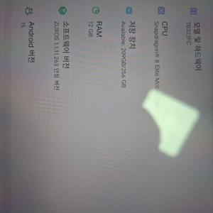 레노버 Y700 4세대 12/256 이미지