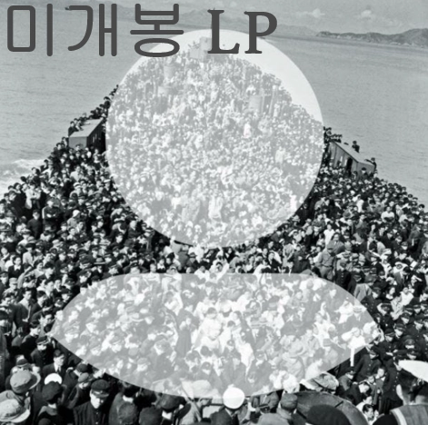 페어브라더 (Fairbrother) - 남편 (미개봉, LP) 이미지