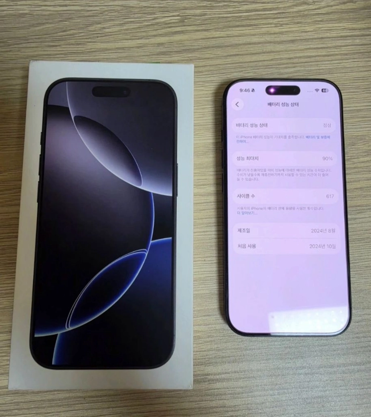 아이폰 16 Pro 128GB 티타늄 블랙S급배터리 90%풀박스 이미지