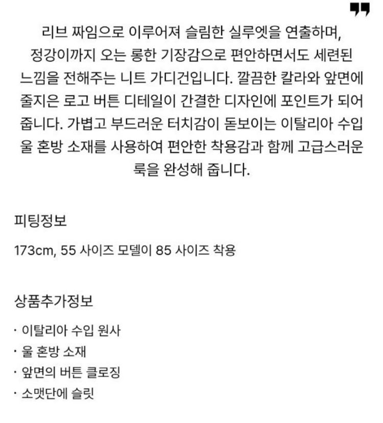 더캐시미어 울 블렌드 롱 니트 가디건 세피아그레이 55 랑방 타임 마인 시스템 오브제 sjsj 이미지