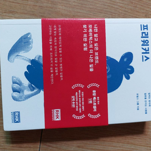 프리워커스 책 이미지