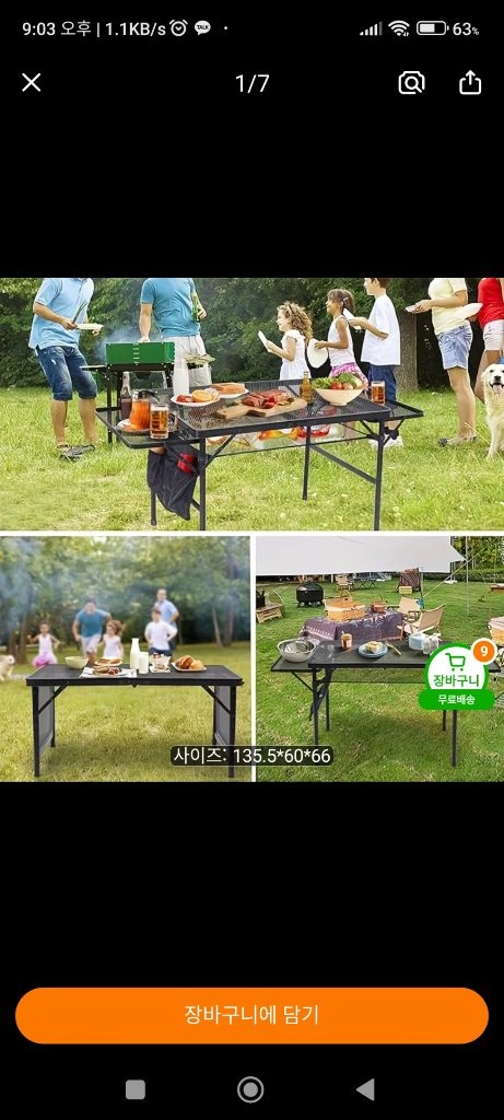 접이식 캠핑 테이블 이미지
