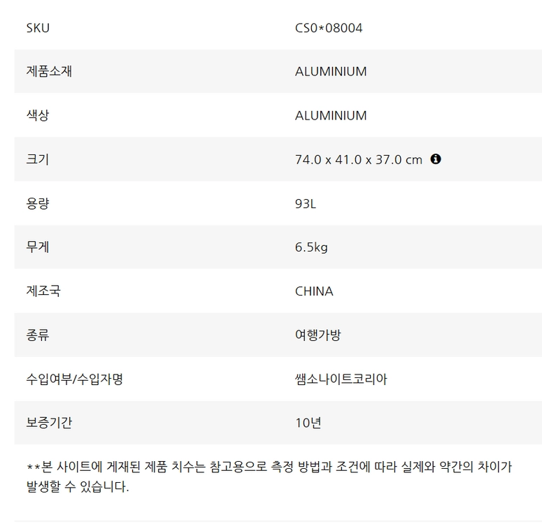 [1번 사용] 쌤소나이트 LITE-BOX ALU 캐리어 76 28 Aluminium 28인치 CS008004 이미지