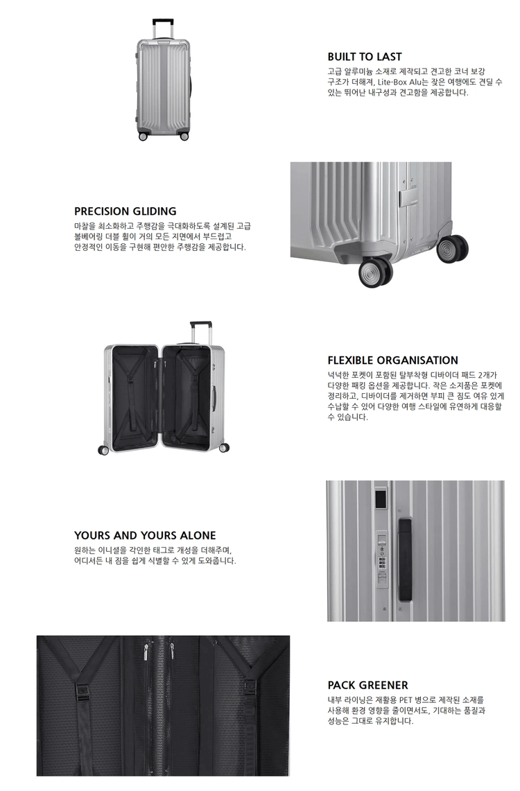 [1번 사용] 쌤소나이트 LITE-BOX ALU 캐리어 76 28 Aluminium 28인치 CS008004 이미지
