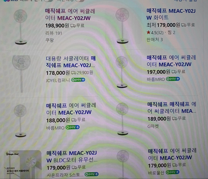 매직쉐프 유선 무선 선풍기 화이트 냉풍 써큘 서큘리모컨, 충전기, 거치대 포함 풀구성사진에서 보시는 것처럼 깔끔한 이미지