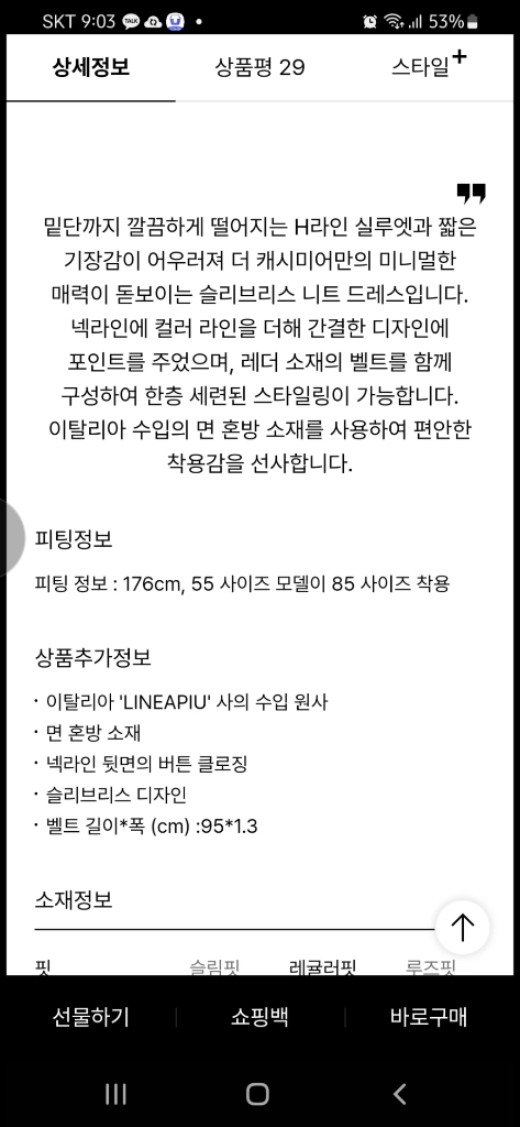 더캐시미어 원피스 가디건 셋업 이미지