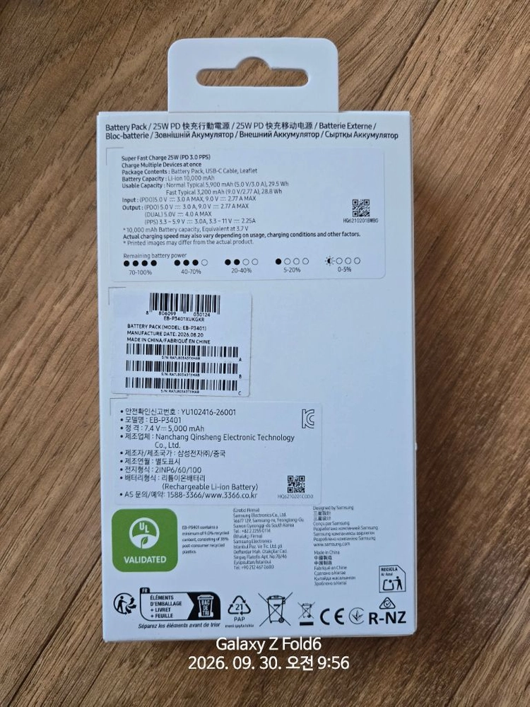 삼성 보조배터리 10000mAh PD 25W 미개봉 (EB-P3401) 이미지