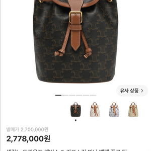 셀린느 미니 백팩 이미지