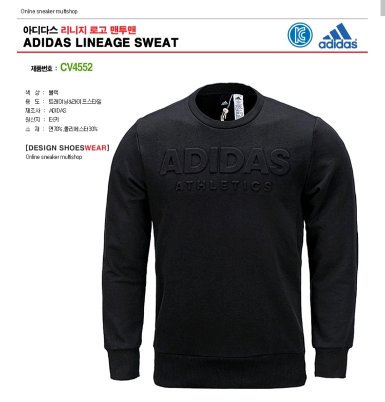 adidas 아디다스 애슬레틱스 리니지 로고 맨투맨, 스웨트 셔츠 L 이미지