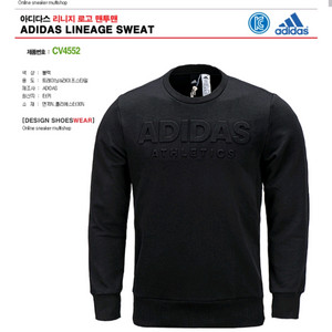 adidas 아디다스 애슬레틱스 리니지 로고 맨투맨, 스웨트 셔츠 L 이미지