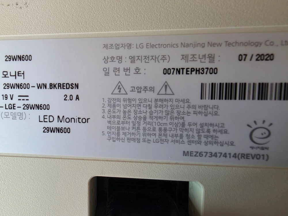 LG 29인치 울트라와이드 모니터 29WN600 / IPS / 21:9 이동형스탠드 카멜마운트 이미지
