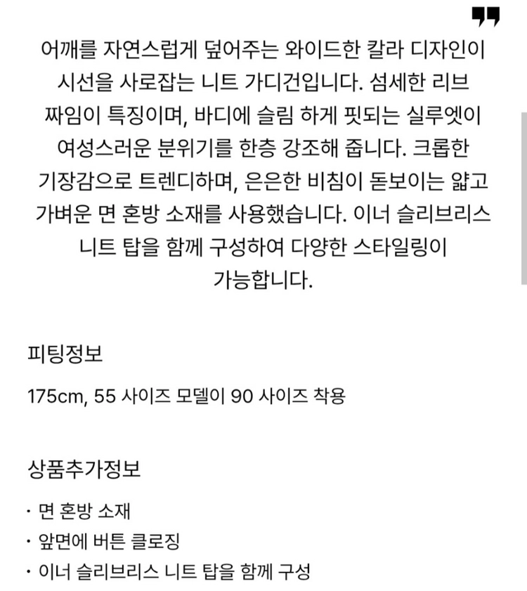 타임 와이드 칼라 리브드 크롭 니트 가디건 라이트베이지 66 랑방 마인 더캐시미어 시스템 오브제 sjsj 이미지