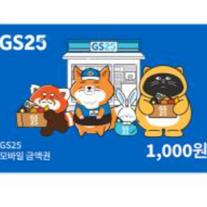 GS25 모바일상품권 1천원 이미지