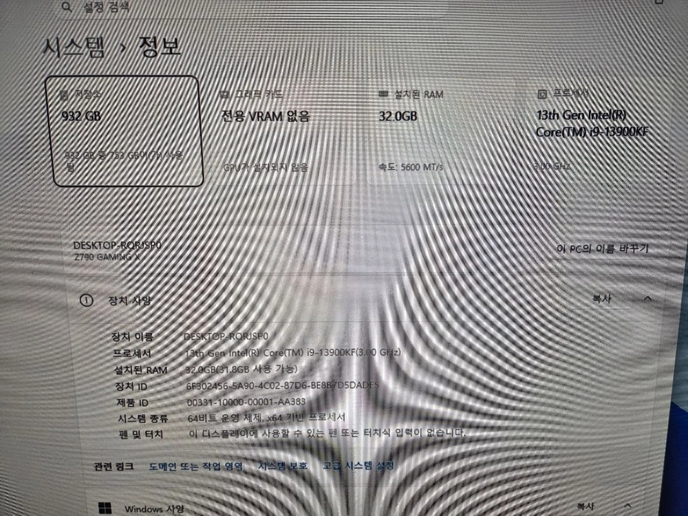 I9-13900KF DDR5 반본체 팝니다 이미지