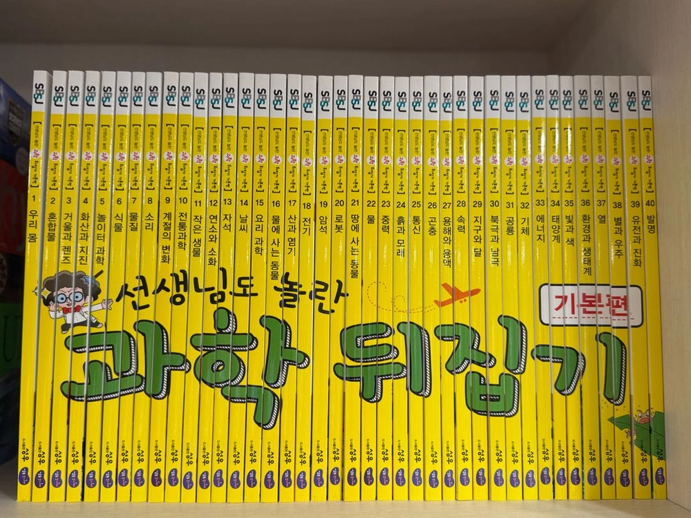 드림많음_특A+급!! 성우 과학뒤집기 기본편 이미지