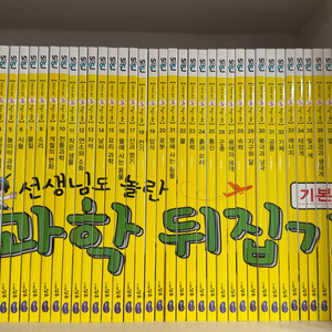 드림많음_특A+급!! 성우 과학뒤집기 기본편 이미지