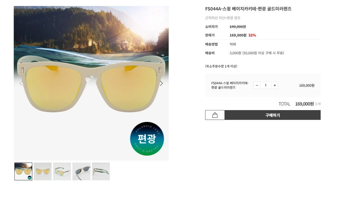 눈스터 선글라스 미사용 새제품 판매 이미지