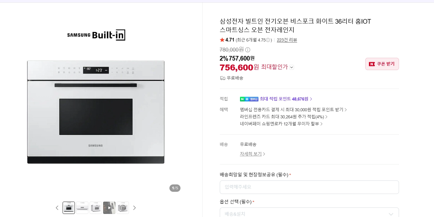 삼성비스포크빌트인오븐레인지36L 이미지