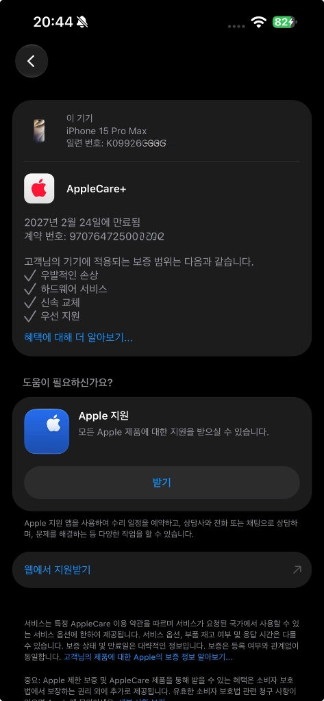 애케플) 아이폰15프로맥스 256g 네츄럴 이미지