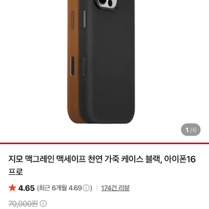 아이폰 16프로 천연가죽케이스 블랙 이미지