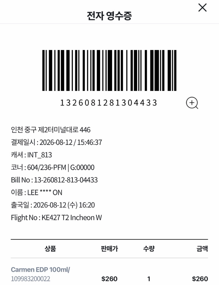 트루동 향수 카르멘 100ml 새상품 국문택 아무아쥬 바이레도 딥디크 조말론 르라보 이미지