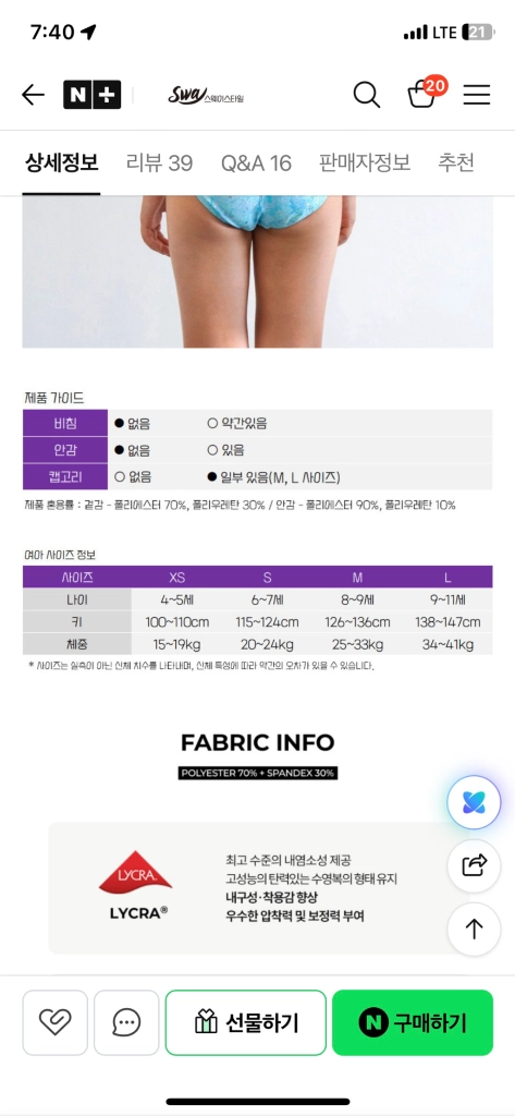 르망고 키즈 수영복 m 이미지