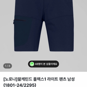 노로나 플렉스1 라이트 쇼츠 반바지 M사이즈 피엘라벤 msr 노스페이스 블랙다이아몬드 아크테릭스 이미지