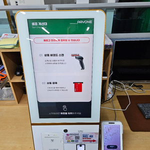 토스+22인치 키오스크 이미지