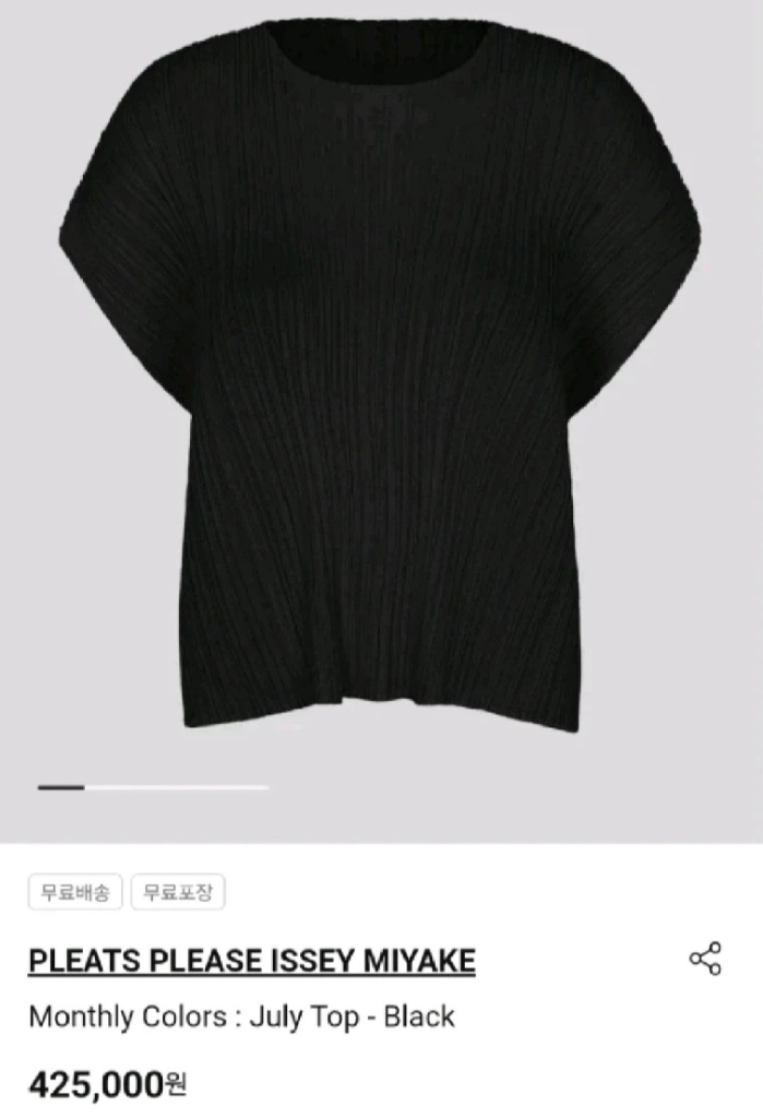 이세이미야케 플리츠플리즈 26년 7월 먼슬리탑 블랙 둥근탑 원사이즈 새상품 이미지