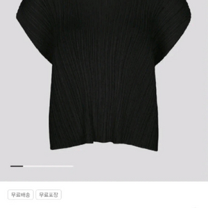 이세이미야케 플리츠플리즈 26년 7월 먼슬리탑 블랙 둥근탑 원사이즈 새상품 이미지