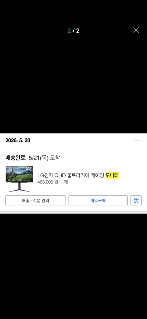 LG전자 QHD 울트라기어 게이밍 모니터 27GS85Q 이미지