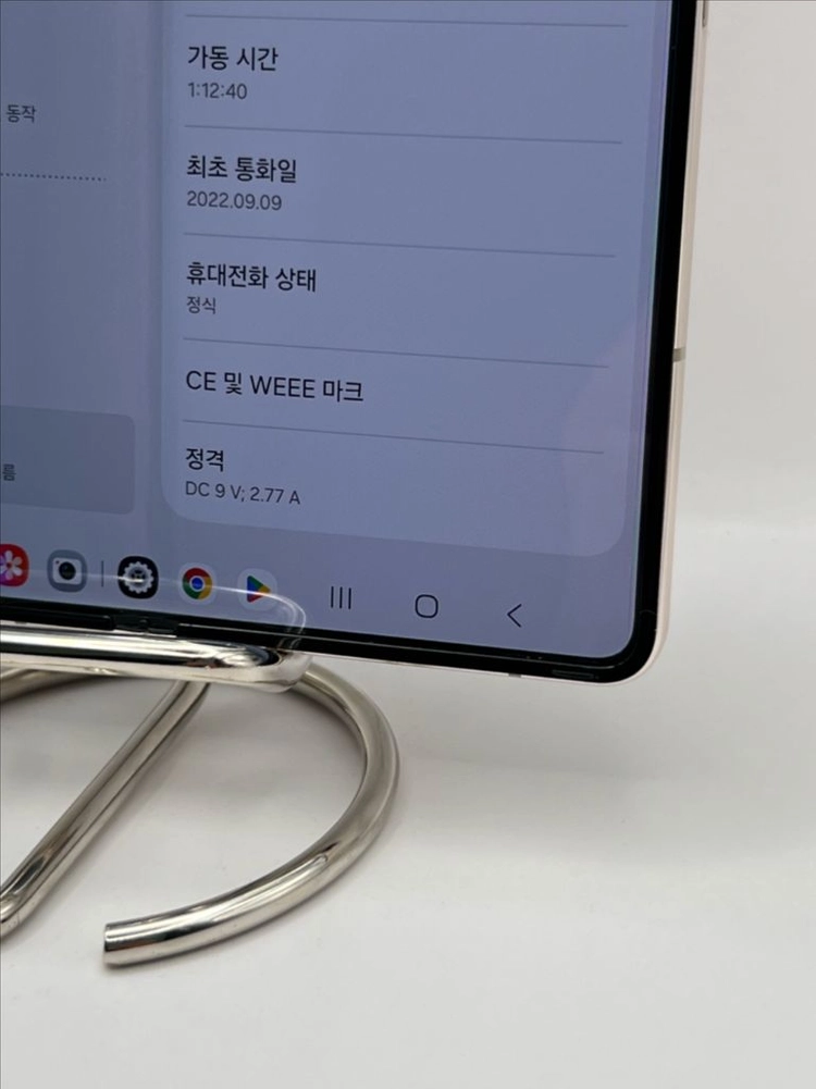 갤럭시Z폴드4 256GB 베이지 S급!이체시46만 이미지