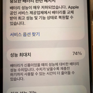 아이폰 14PRO 512GB 화이트 판매합니다. 이미지