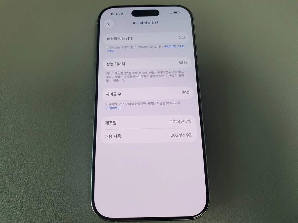 아이폰16 프로 / 256GB / 화이트 이미지