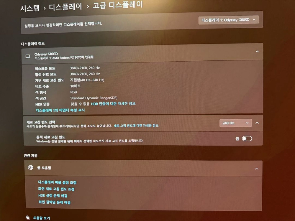 삼성 오디세이 G80SD 32인치 OLED모니터 이미지